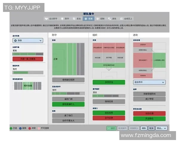 南京足球队防反战术解析与实战应用探讨